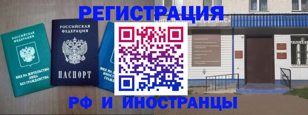 временная регистрация надежно в Пересвете