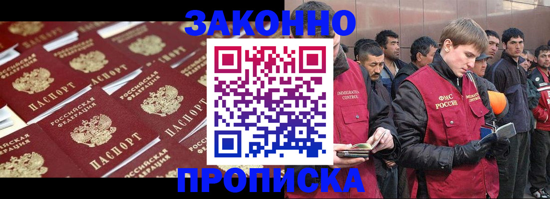 временная регистрация для школы в Пересвете