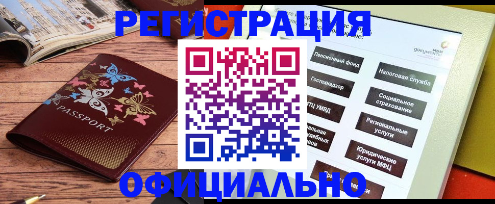 временная прописка в Пересвете